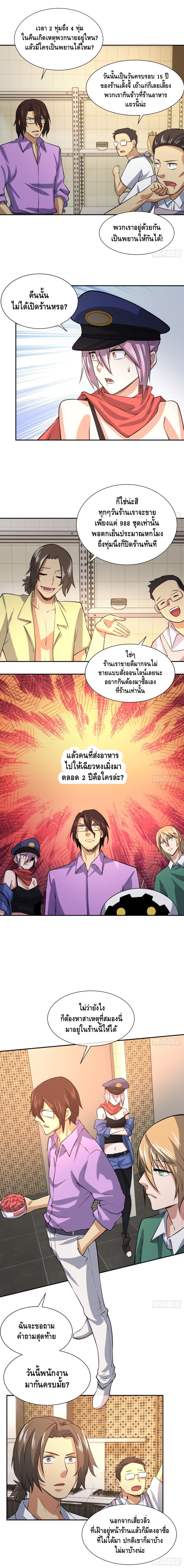 อ่านมังงะ การ์ตูน